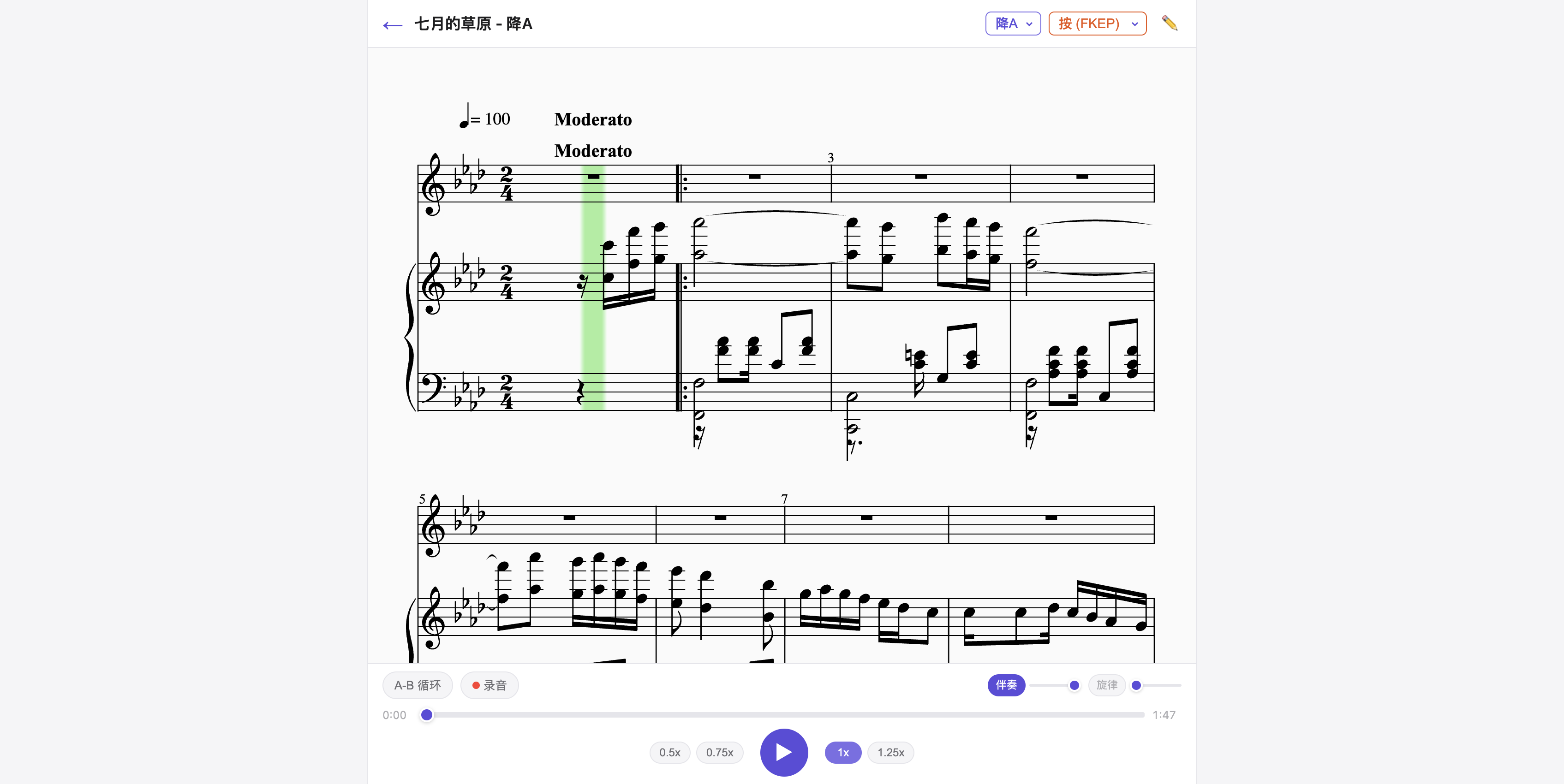 七月的草原 - 走谱播放